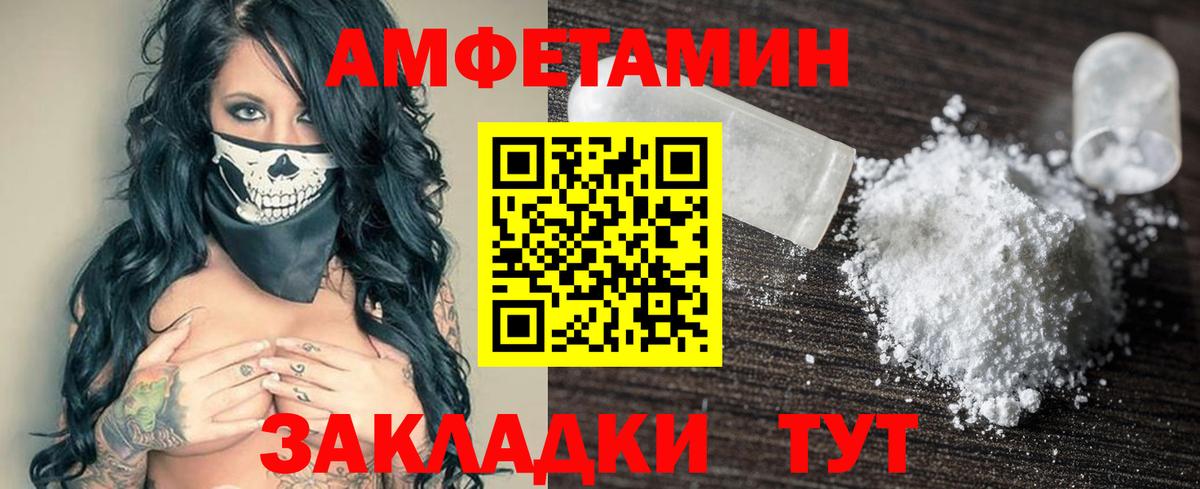 АМФЕТАМИН  Азнакаево  АМФ  АМФЕТАМИН VHQ 