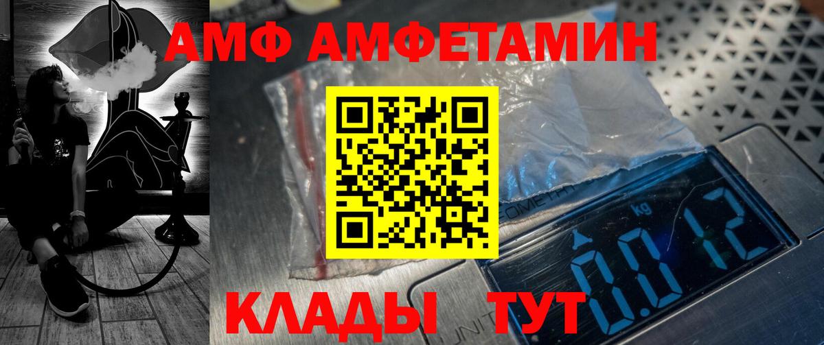 АМФЕТАМИН Розовый Азнакаево
