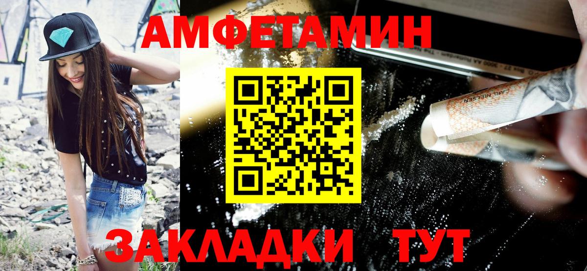 Amphetamine 98%  Amphetamine Розовый  Азнакаево  Вход с VPN 