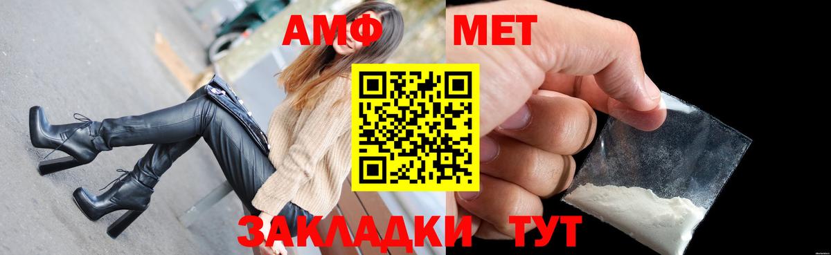 АМФ 97%  Amphetamine  Азнакаево  Вход с VPN 