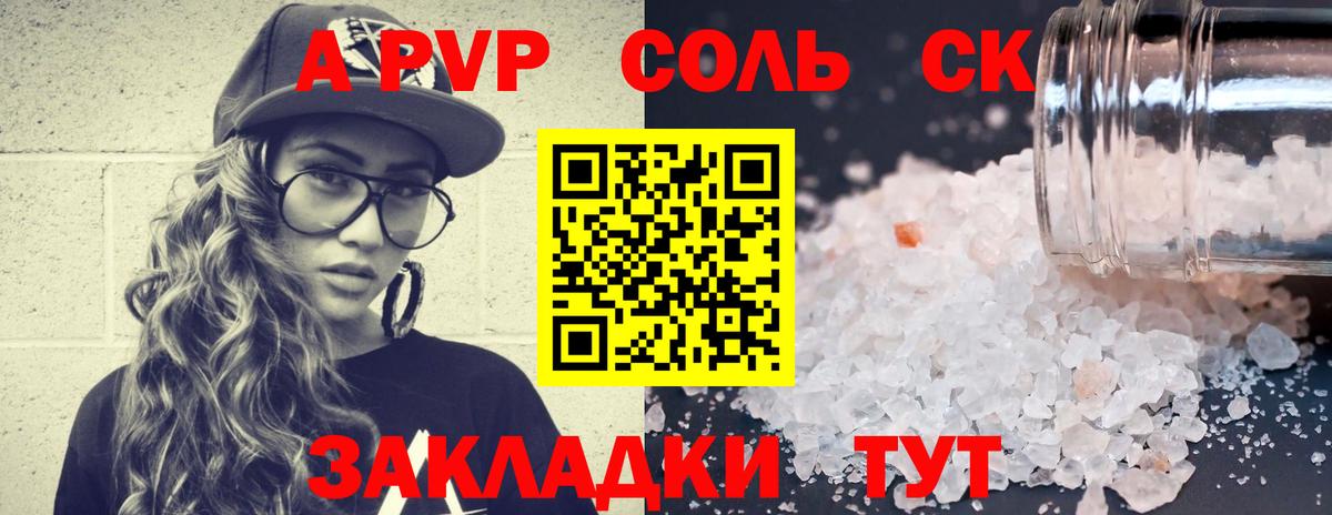 A-PVP СК Азнакаево