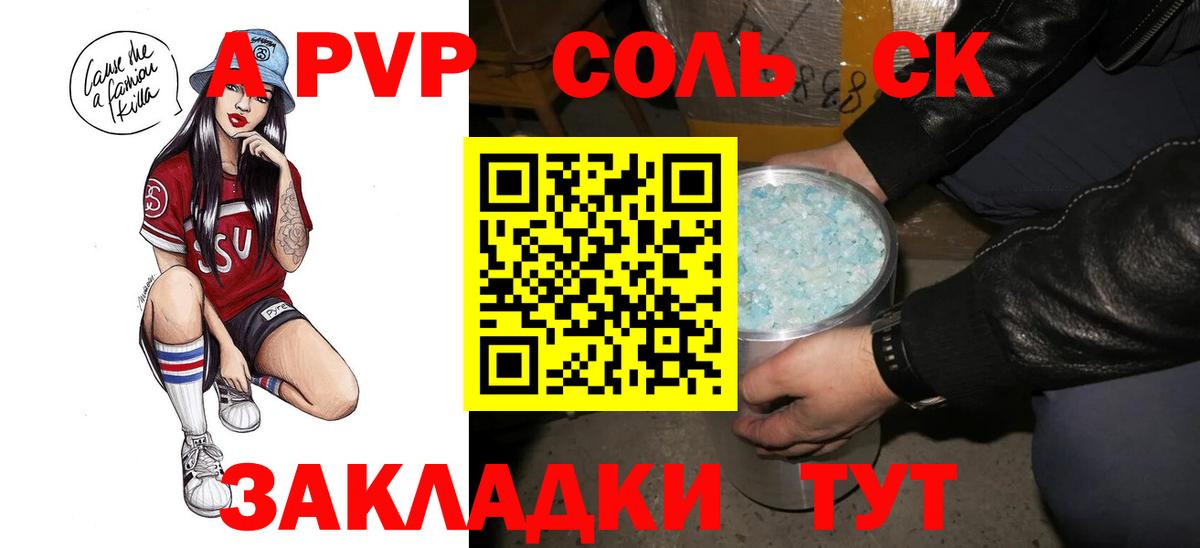 Alpha-PVP мука  Alpha PVP крисы CK  A PVP Соль  Азнакаево 