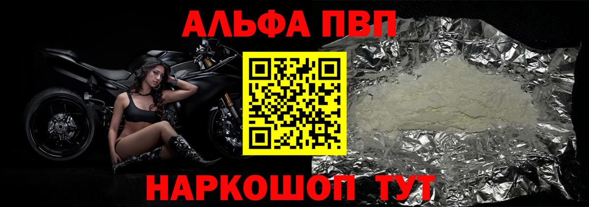 Азнакаево  A PVP VHQ  Вход с VPN 