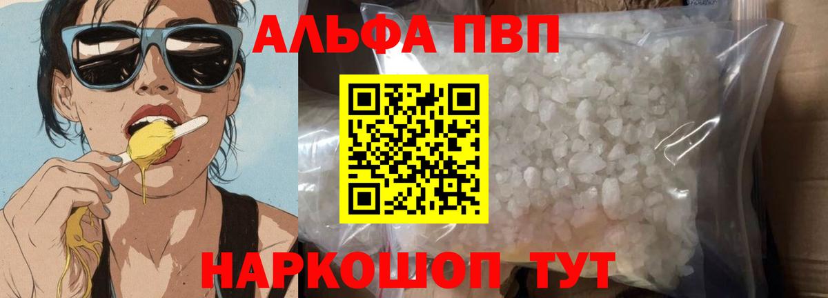 Alpha PVP Crystall  Альфа ПВП СК КРИС  Азнакаево  Alfa_PVP СК КРИС  А ПВП  Вход с VPN 