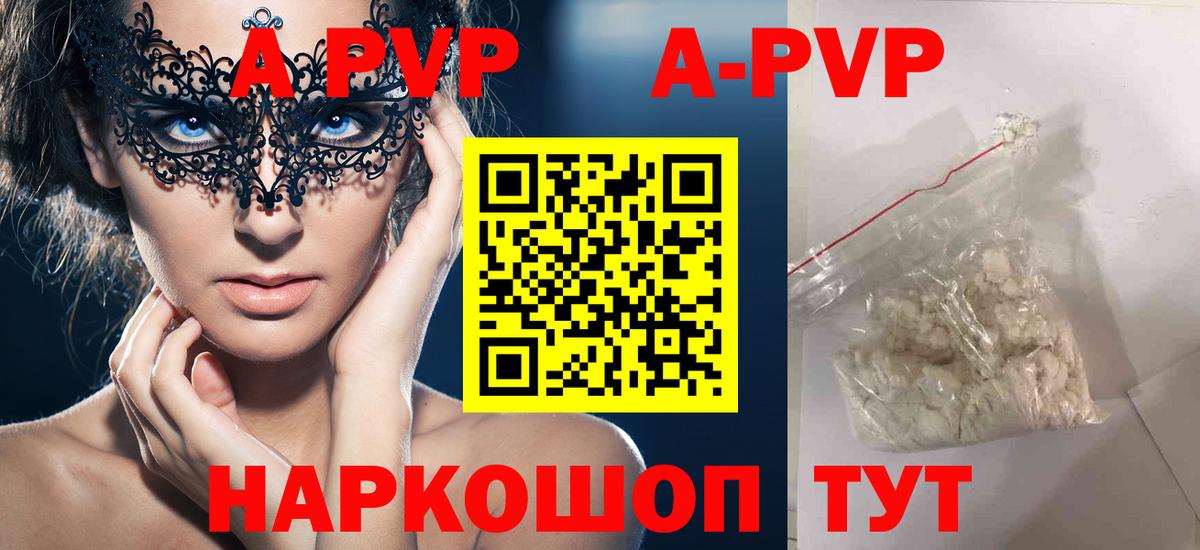 Alpha PVP СК Азнакаево