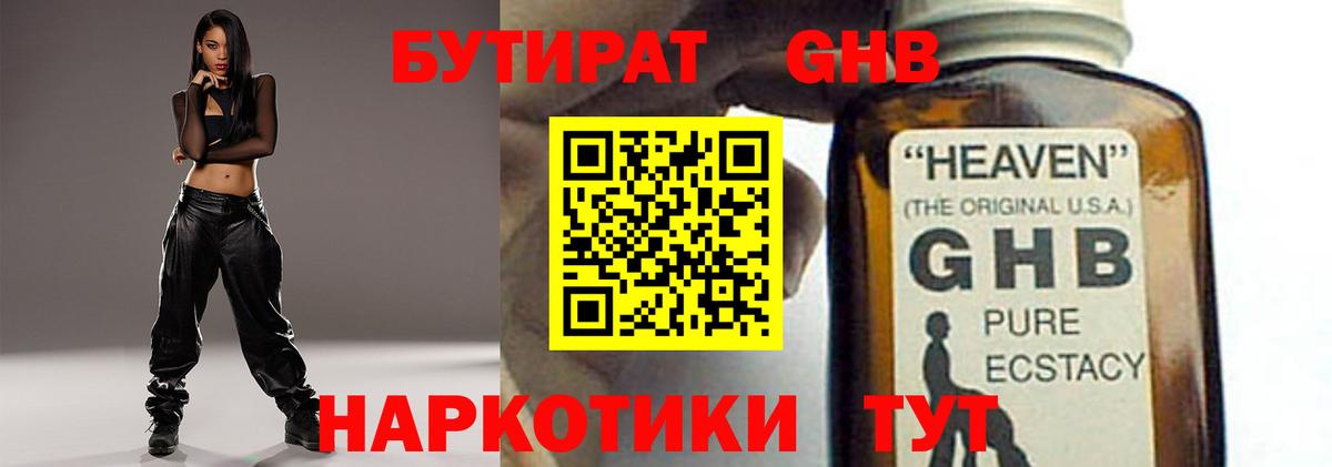 Азнакаево  Бутират Butirat  Вход с VPN 