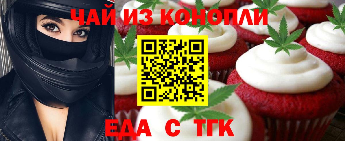 Cannafood марихуана  Вход с VPN  Азнакаево 