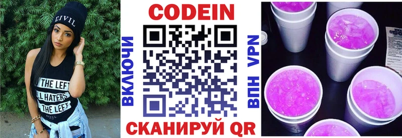 Codein Purple Drank  Азнакаево 