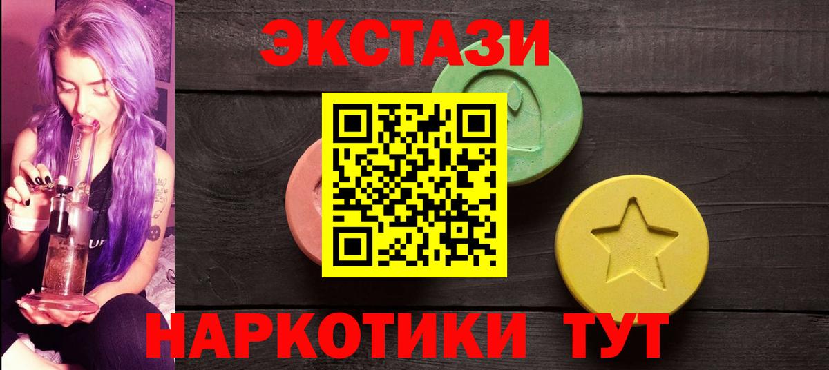 ЭКСТАЗИ 300 mg Азнакаево