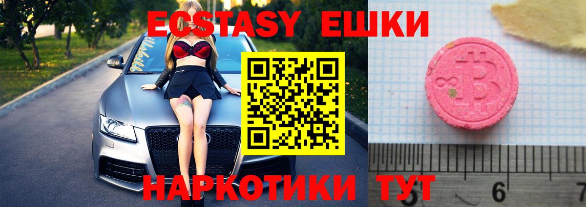 ЭКСТАЗИ 300 mg  Вход с VPN  Ecstasy  Азнакаево 