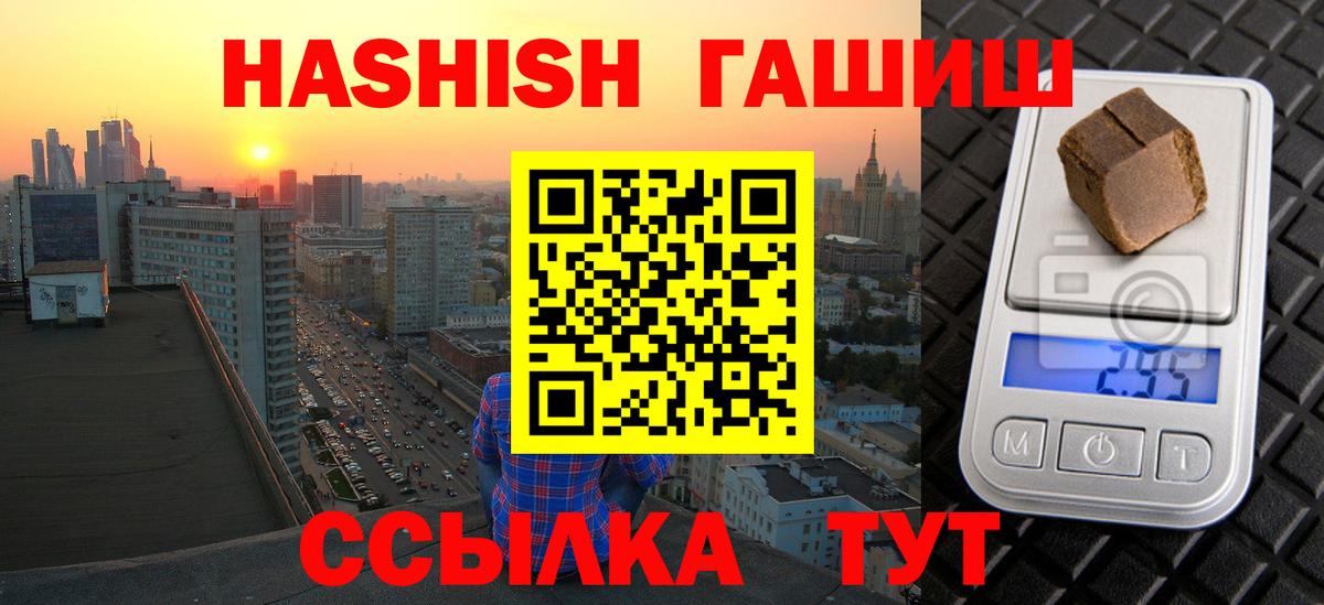 ГАШ 40% ТГК  Гашиш  Азнакаево  Вход с VPN  ГАШИШ хэш 