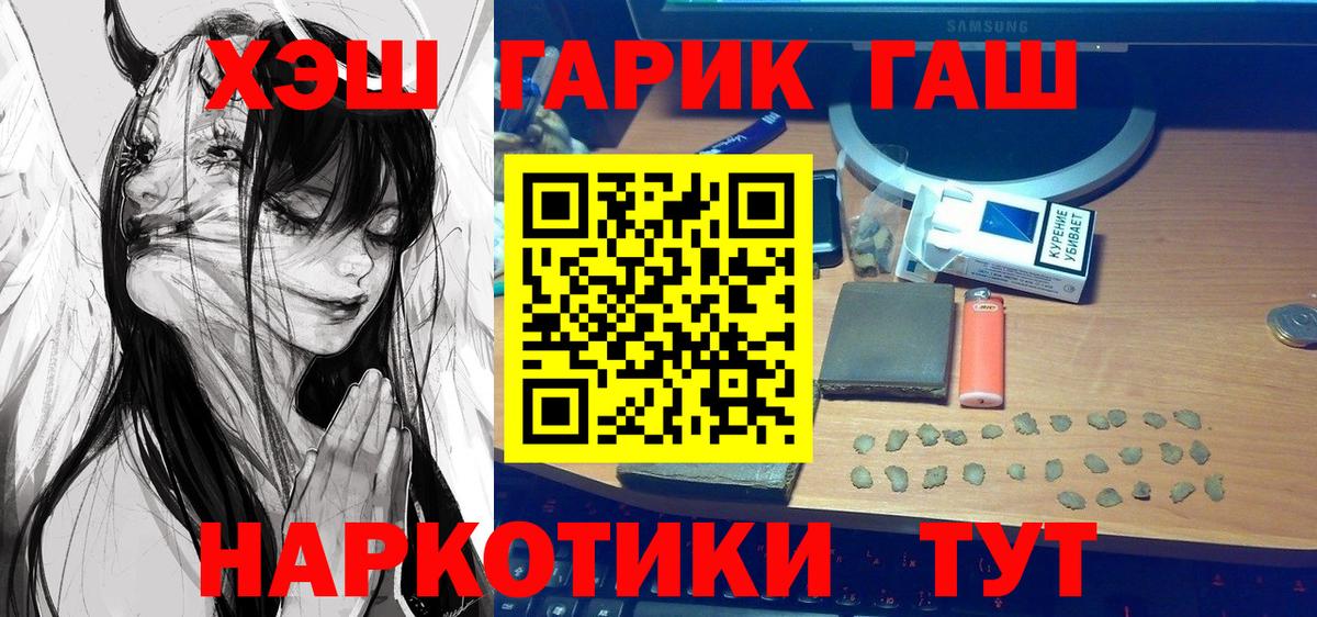 ГАШ гарик  как найти закладки  Азнакаево  Вход с VPN 