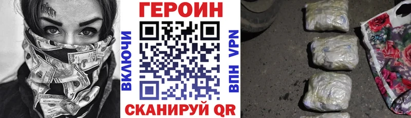 Героин Heroin  Азнакаево 