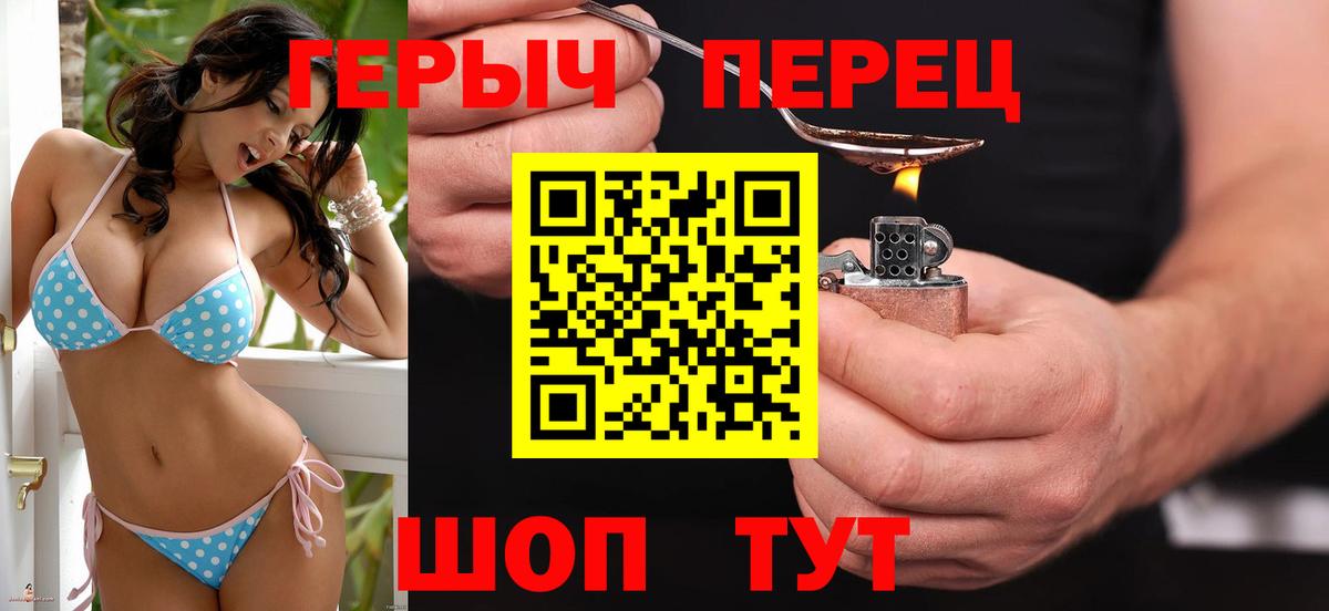 Азнакаево  ГЕРОИН хмурый  Вход с VPN 