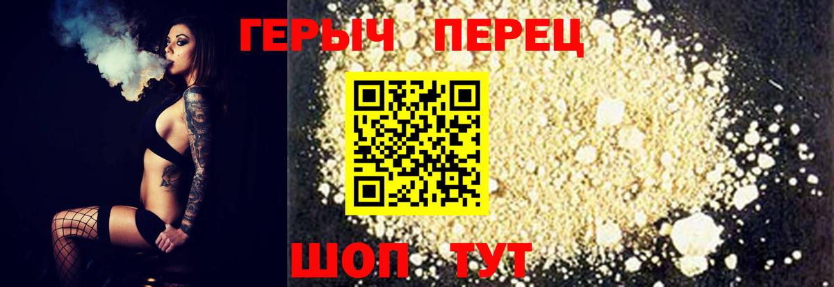 Героин Heroin Азнакаево