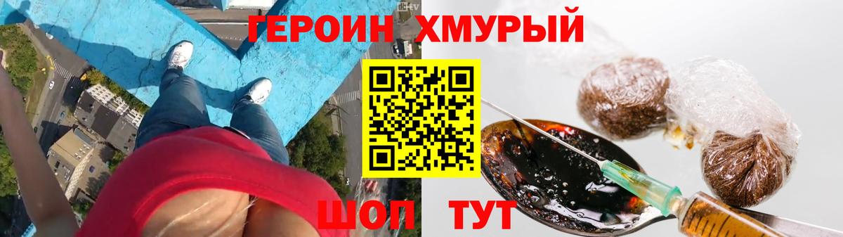 Азнакаево  ГЕРОИН афганец  Вход с VPN 