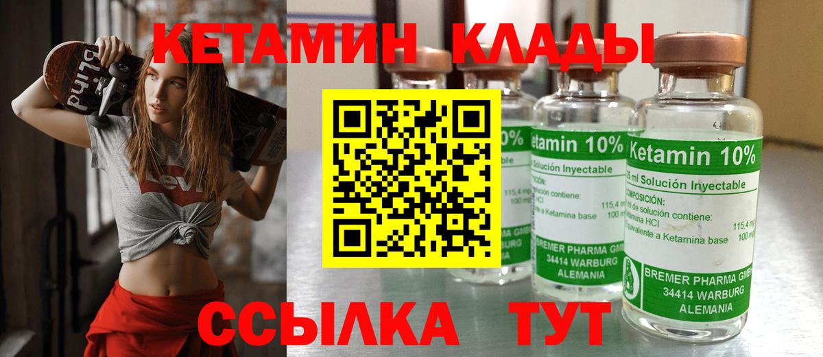 Азнакаево  ОМГ ОМГ ссылка  КЕТАМИН ketamine  Вход с VPN  КЕТАМИН VHQ 