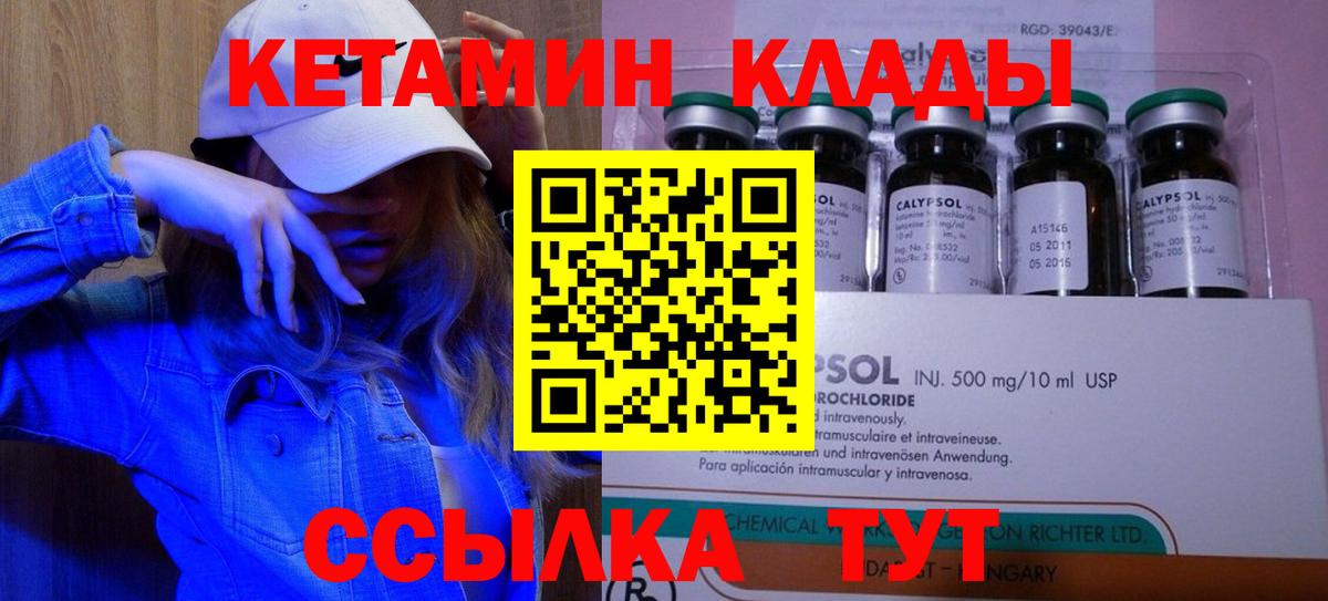 Кетамин VHQ  Вход с VPN  Азнакаево  Кетамин ketamine 