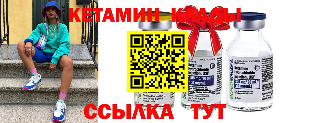 КЕТАМИН ketamine Азнакаево