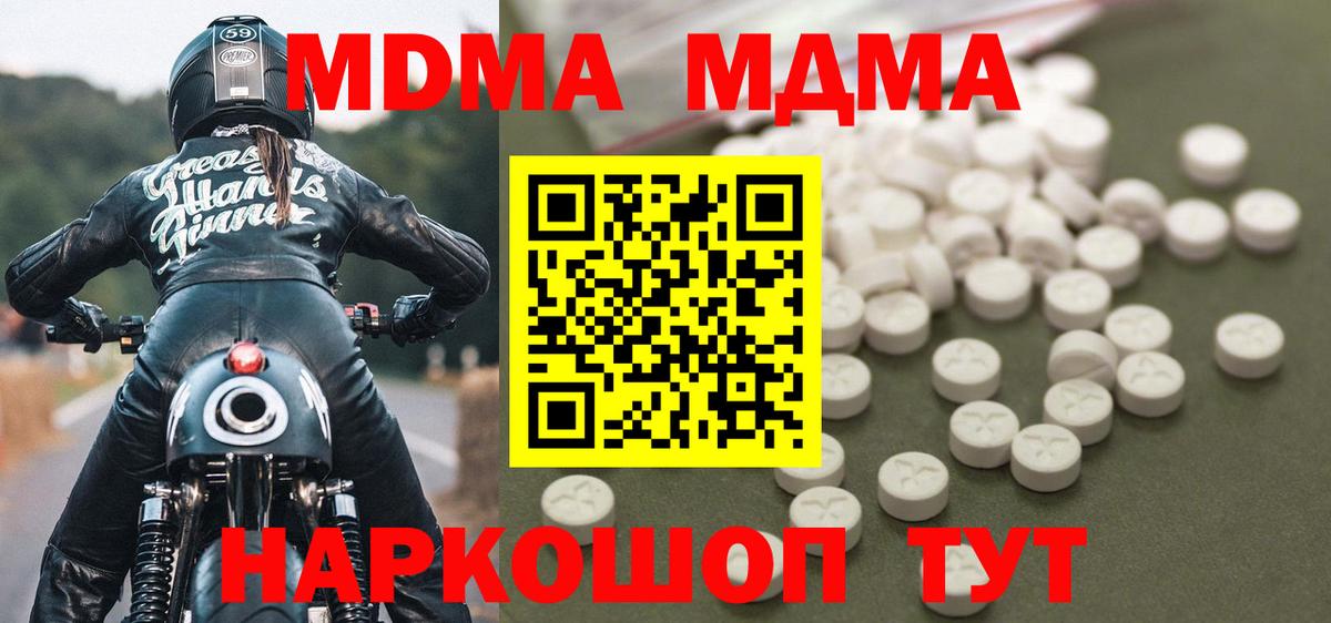 MDMA VHQ  Вход с VPN  МДМА молли  MDMA  Азнакаево 