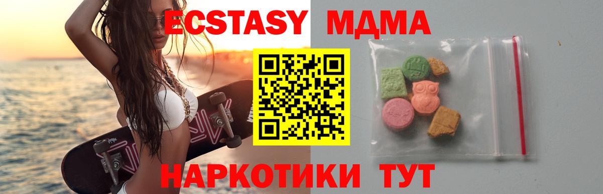 МДМА Molly  МДМА  МДМА crystal  Азнакаево 