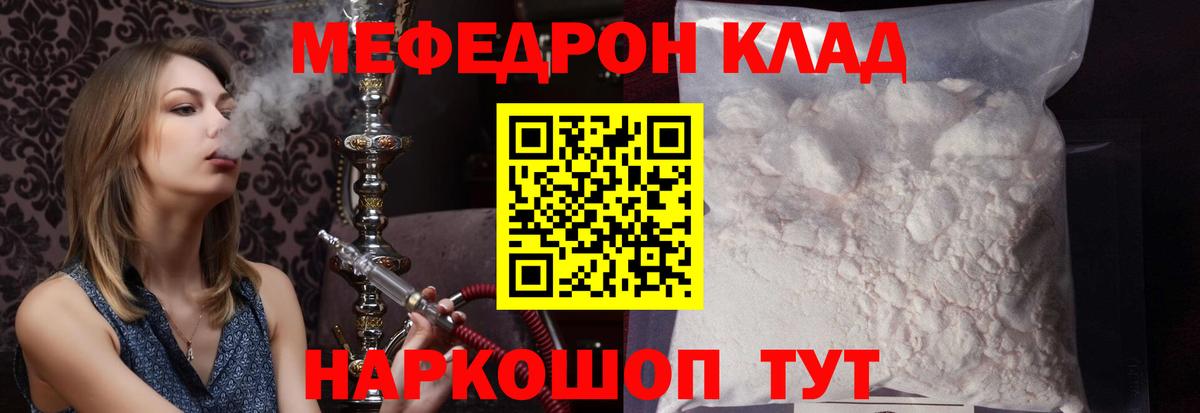 Азнакаево  Мяу-Мяу  Вход с VPN  Меф кристаллы  Меф мяу мяу 