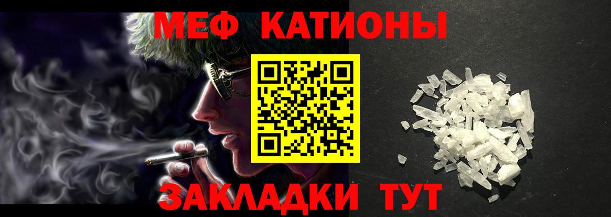 Меф мука  Меф  Азнакаево  Вход с VPN 