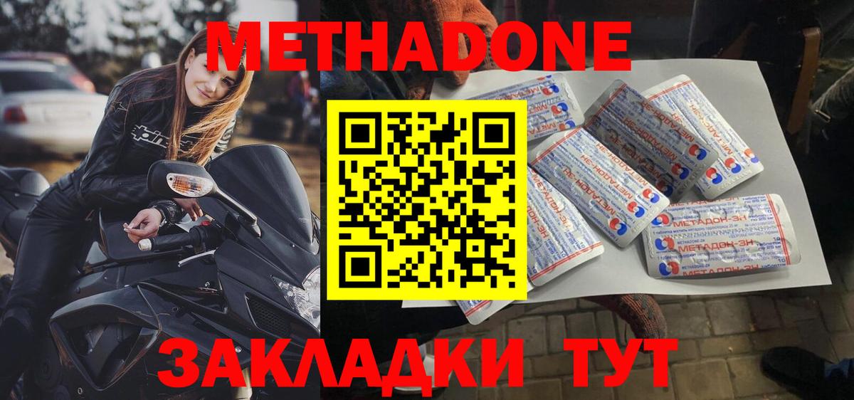 Азнакаево  МЕТАДОН белоснежный  Вход с VPN  Метадон methadone 
