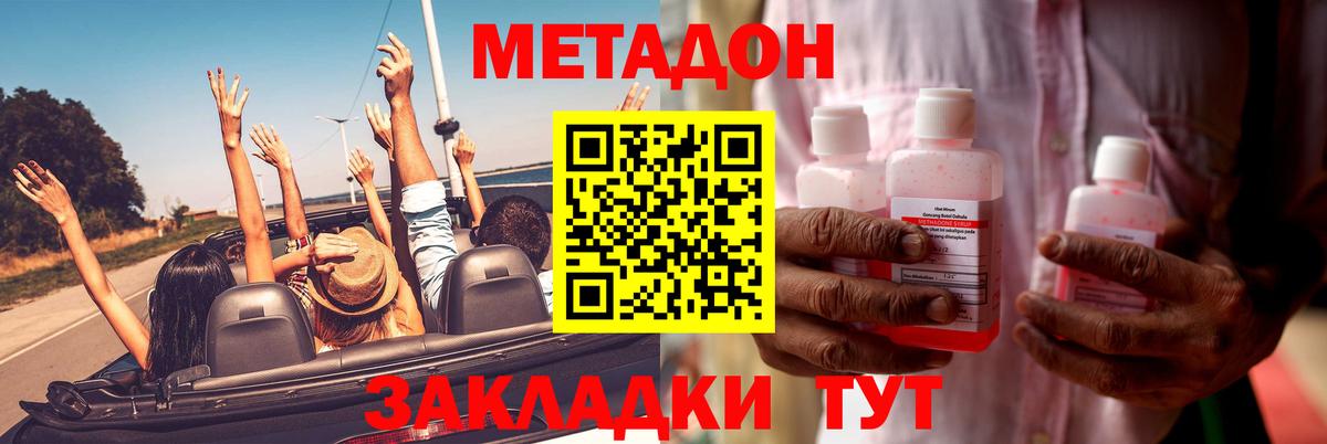 Метадон мёд Азнакаево