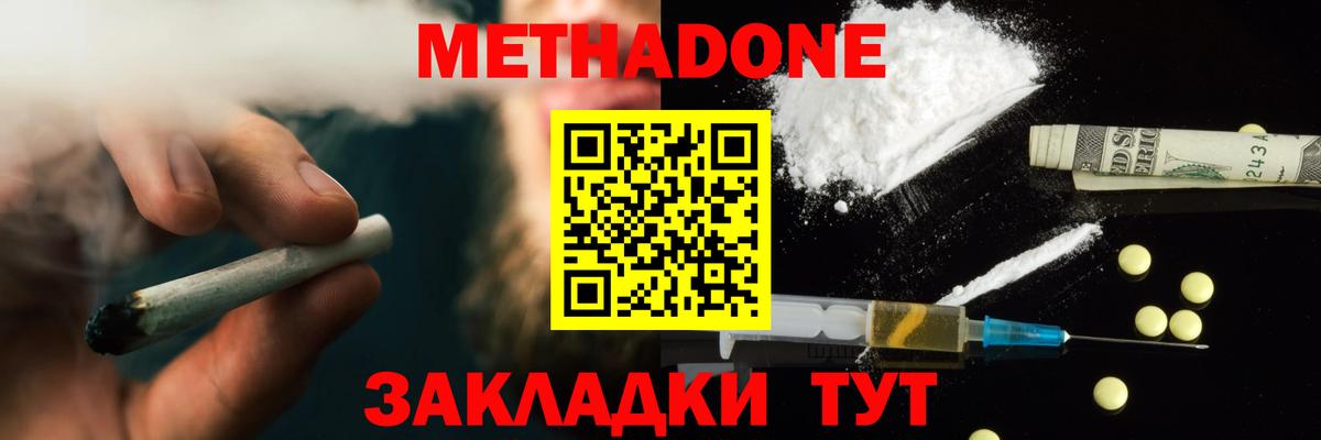 ссылка на мегу как зайти  Азнакаево  МЕТАДОН methadone 