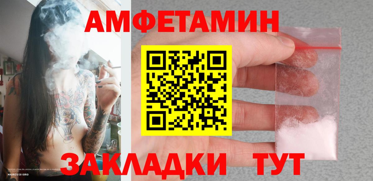 МЕТАМФЕТАМИН Methamphetamine  МЕТАМФЕТАМИН  Азнакаево  Вход с VPN 