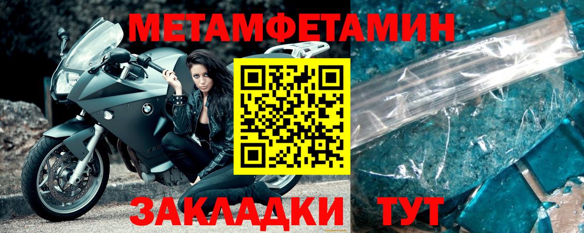 Азнакаево  МЕТАМФЕТАМИН мет  Вход с VPN 