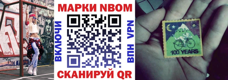 Марки N-bome 1500мкг  Азнакаево 
