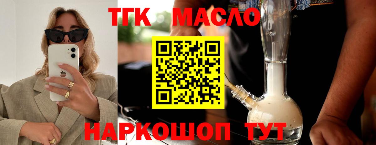 Азнакаево  Дистиллят ТГК жижа  Вход с VPN 