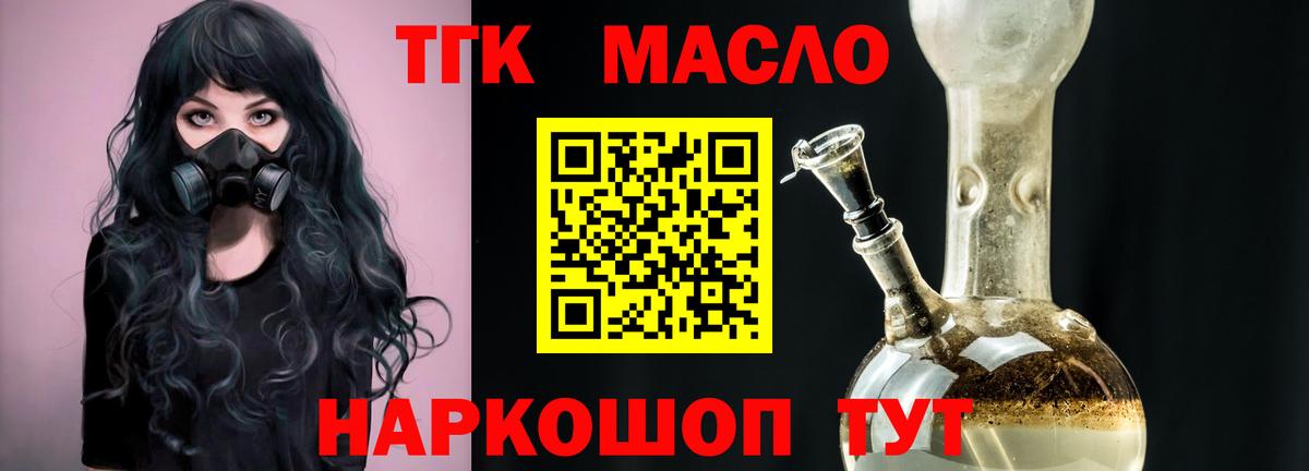 ТГК Wax Азнакаево