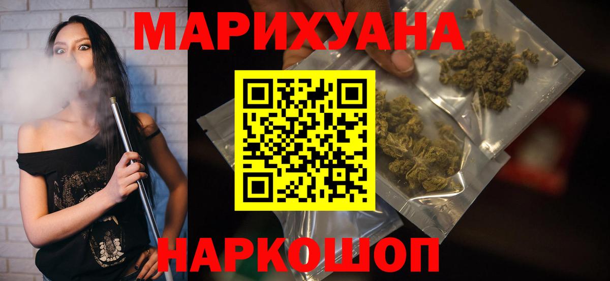 Шишки марихуана Amnesia  Конопля SATIVA & INDICA  Вход с VPN  Азнакаево 